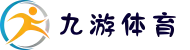 九游(NineGame)体育中国 - 官方网站